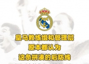 乐动体育-后防实力得到提升，球队防守更加稳固的简单介绍
