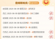 乐动体育-克罗地亚主场战胜斯洛文尼亚，跻身前列