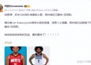乐动体育-森林狼客场逆转雷霆，安东尼发布退役声明