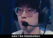 乐动体育平台-JDG下血本？LPL第三阶段继续补强，签厂长冲击S赛，网友：真有钱的简单介绍