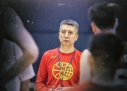 乐动体育投注-中国男篮预计4日首次裁员欧洲拉练战荷兰与突尼斯