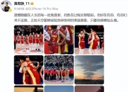乐动体育投注-包含自曝告别女篮国家队!黄思静:遗憾隐藏在人生的每处角落的词条