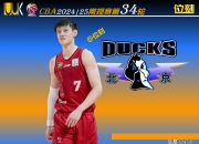 乐动体育投注-曾凡博亚预赛个人集锦：对阵关岛得到14分8篮板3助攻