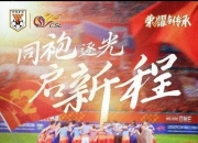 乐动体育全站-包含泰山队主场战三镇阵容预测！的词条