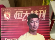 乐动体育全站-关于广州恒大队主教练发布备战策略的信息