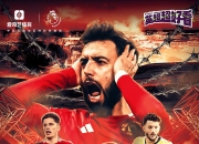 乐动体育在线-利物浦与勒沃库森再达成一笔交易高价求购英格兰王牌
