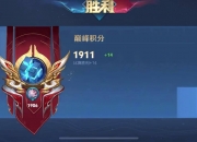 乐动体育投注-关于《王者荣耀》新英雄孙权上分攻略速杀法球流别错过的信息