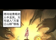 乐动体育平台-万里长江势如破竹，成功晋级