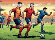 乐动体育登录-卡利亚里客场攻陷对手，表现出色脱颖而出
