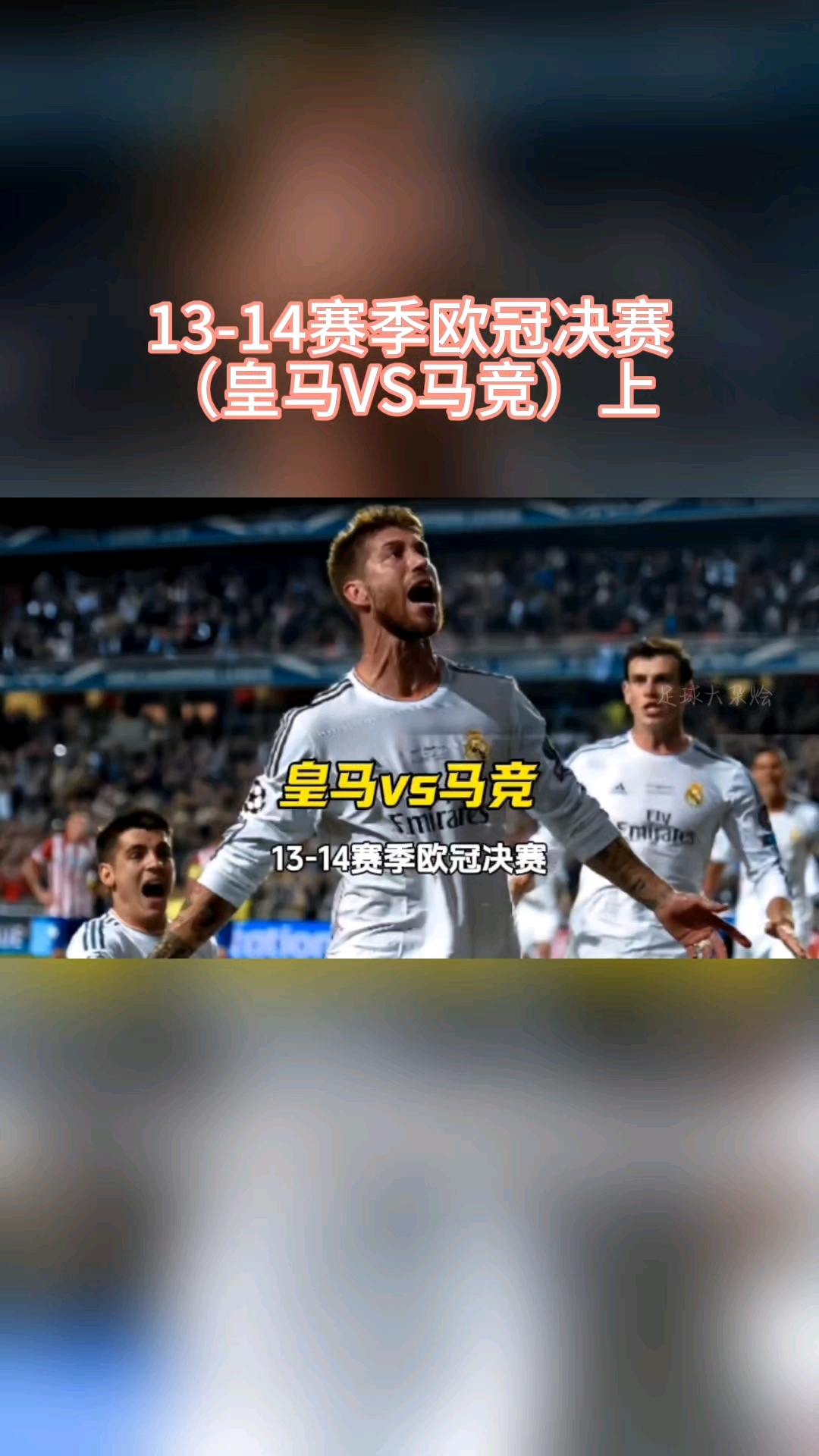 马竞主场大胜拜仁，晋级欧冠四强的简单介绍