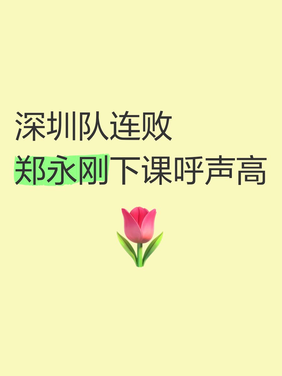 罗湖队坚决出击，全力冲击赛事四朝的简单介绍