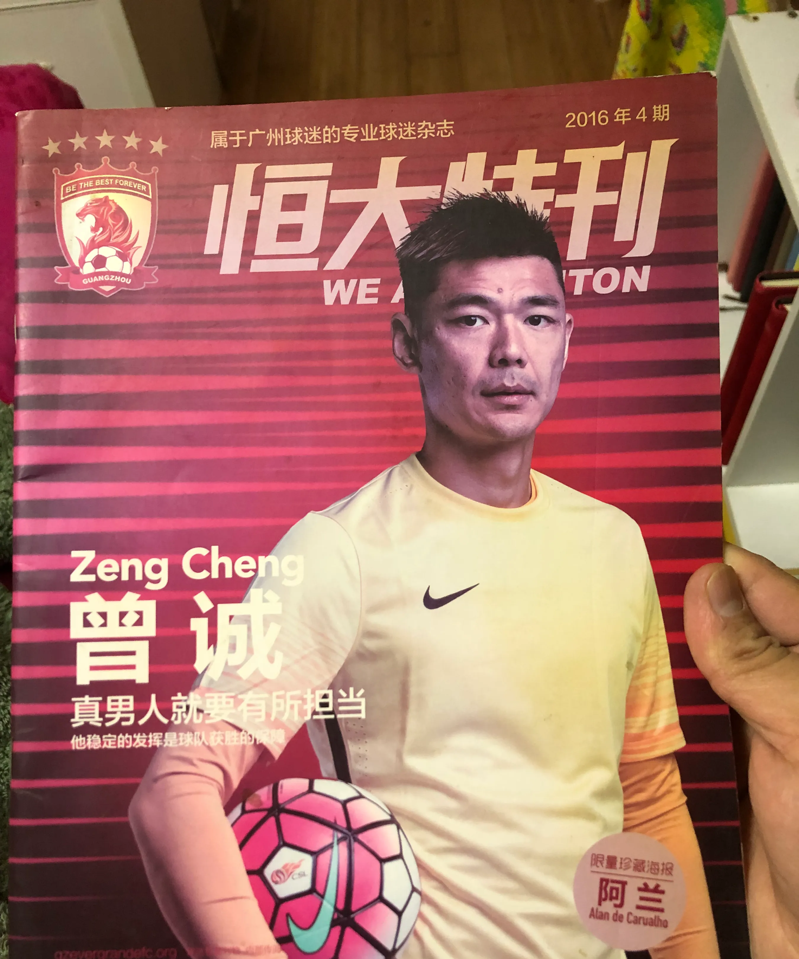 关于广州恒大队主教练发布备战策略的信息