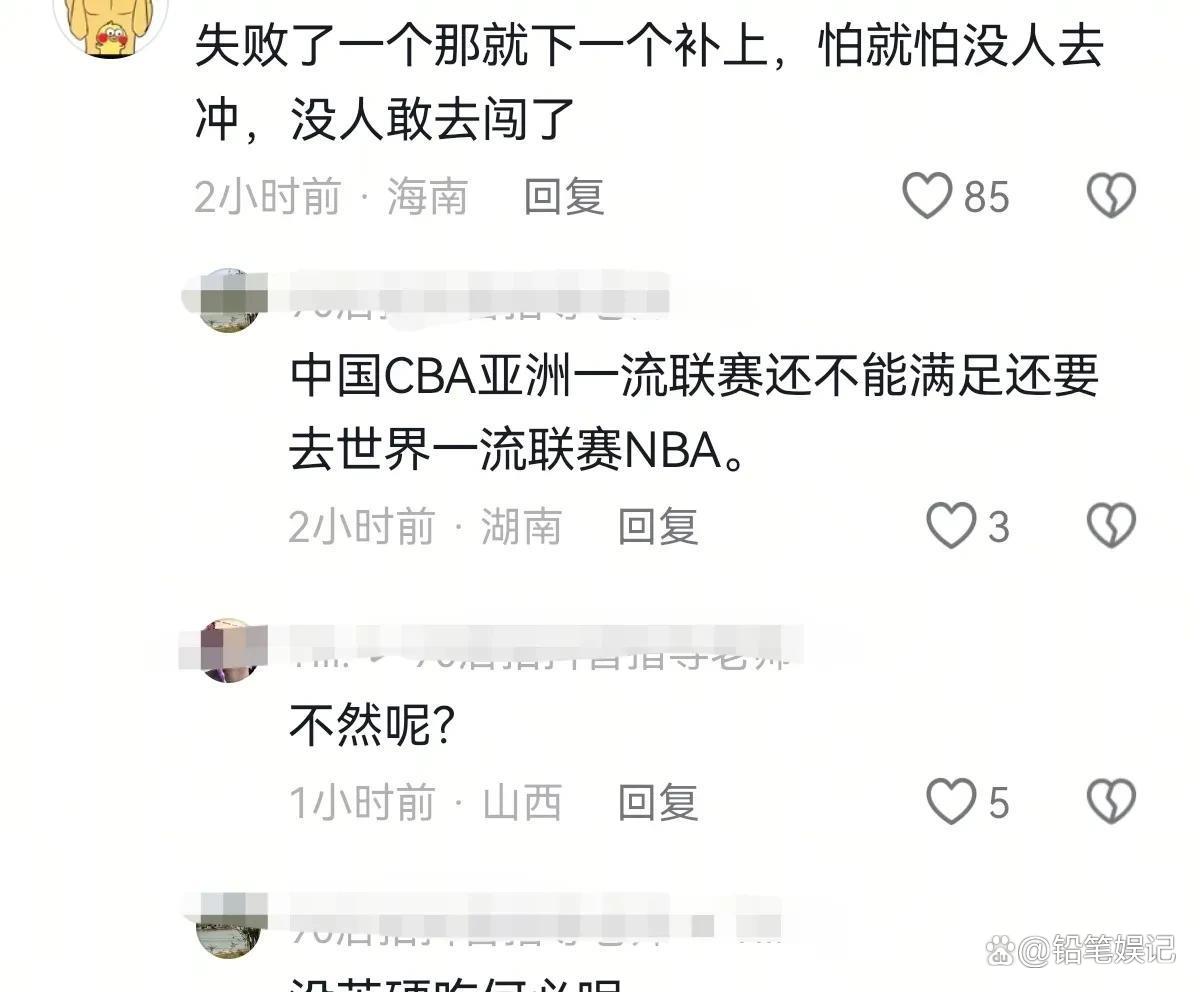 篮球巨星突然宣布退役，球迷措手不及