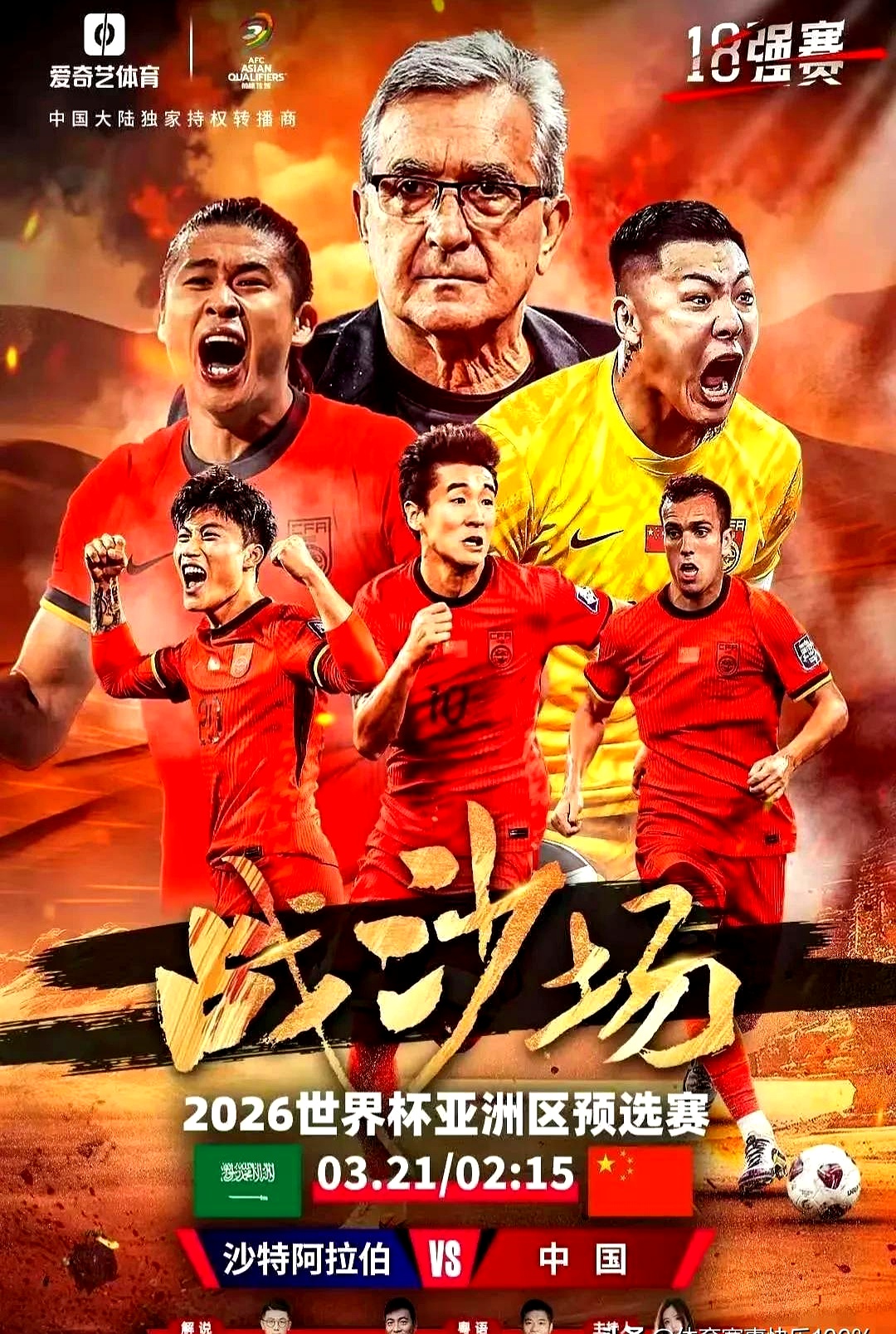 国内足球联赛倒计时，球队备战氛围浓厚的简单介绍