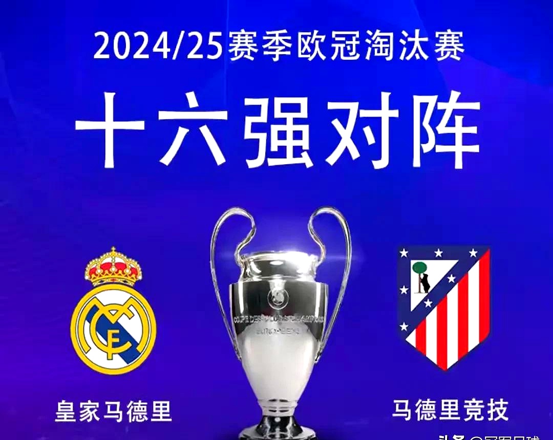 皇家马德里领先一步，夺冠希望大增的简单介绍