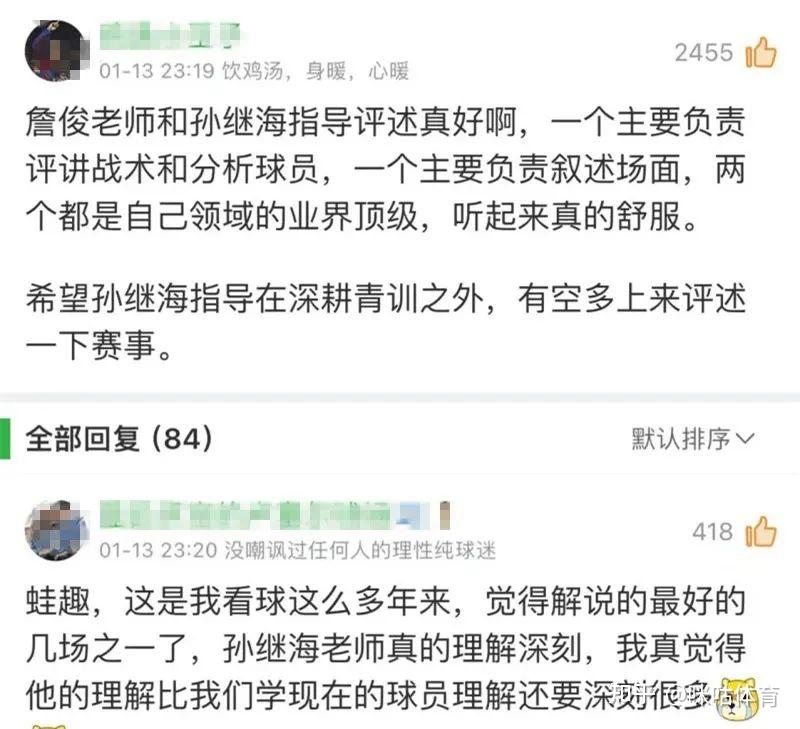 关于国足何时能再进世界杯？孙继海：我觉得10年左右4年后没特别多把握的信息