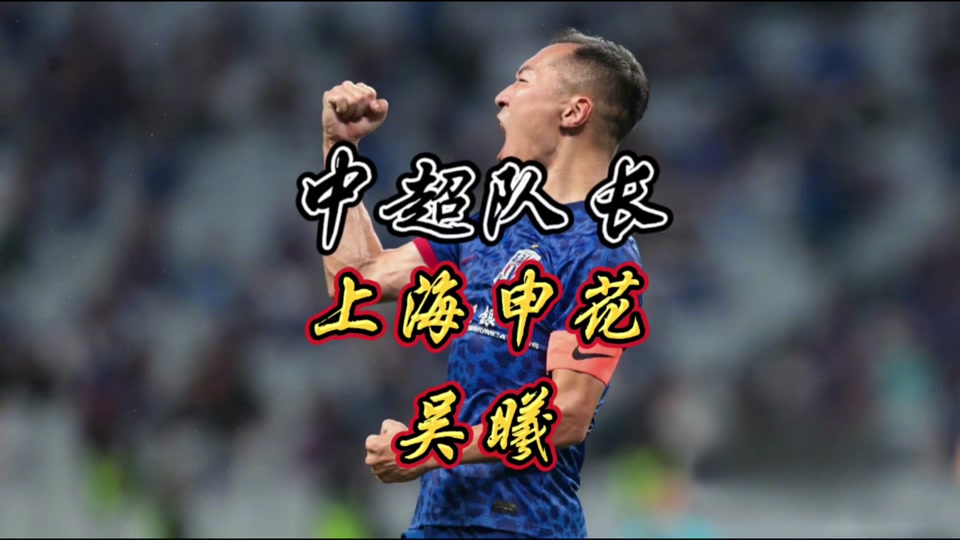 包含足协杯-路易斯戴帽吴曦3助攻！申花3-2海港进8强的词条