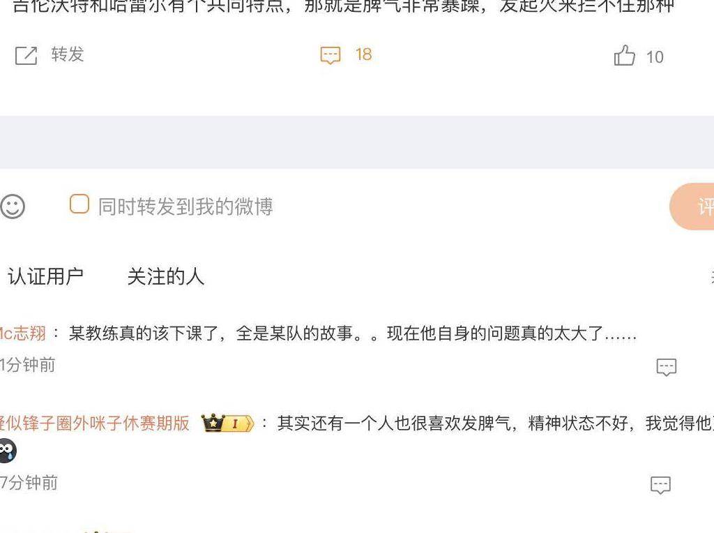 关于中国反兴奋剂中心：哈雷尔和吉伦沃特赛季期间违规的信息