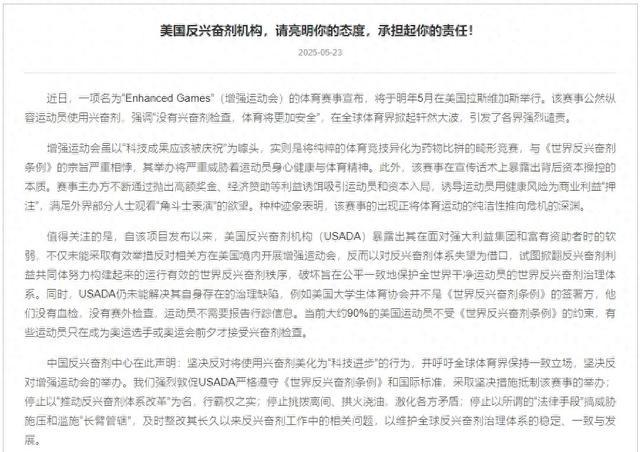 关于中国反兴奋剂中心：哈雷尔和吉伦沃特赛季期间违规的信息