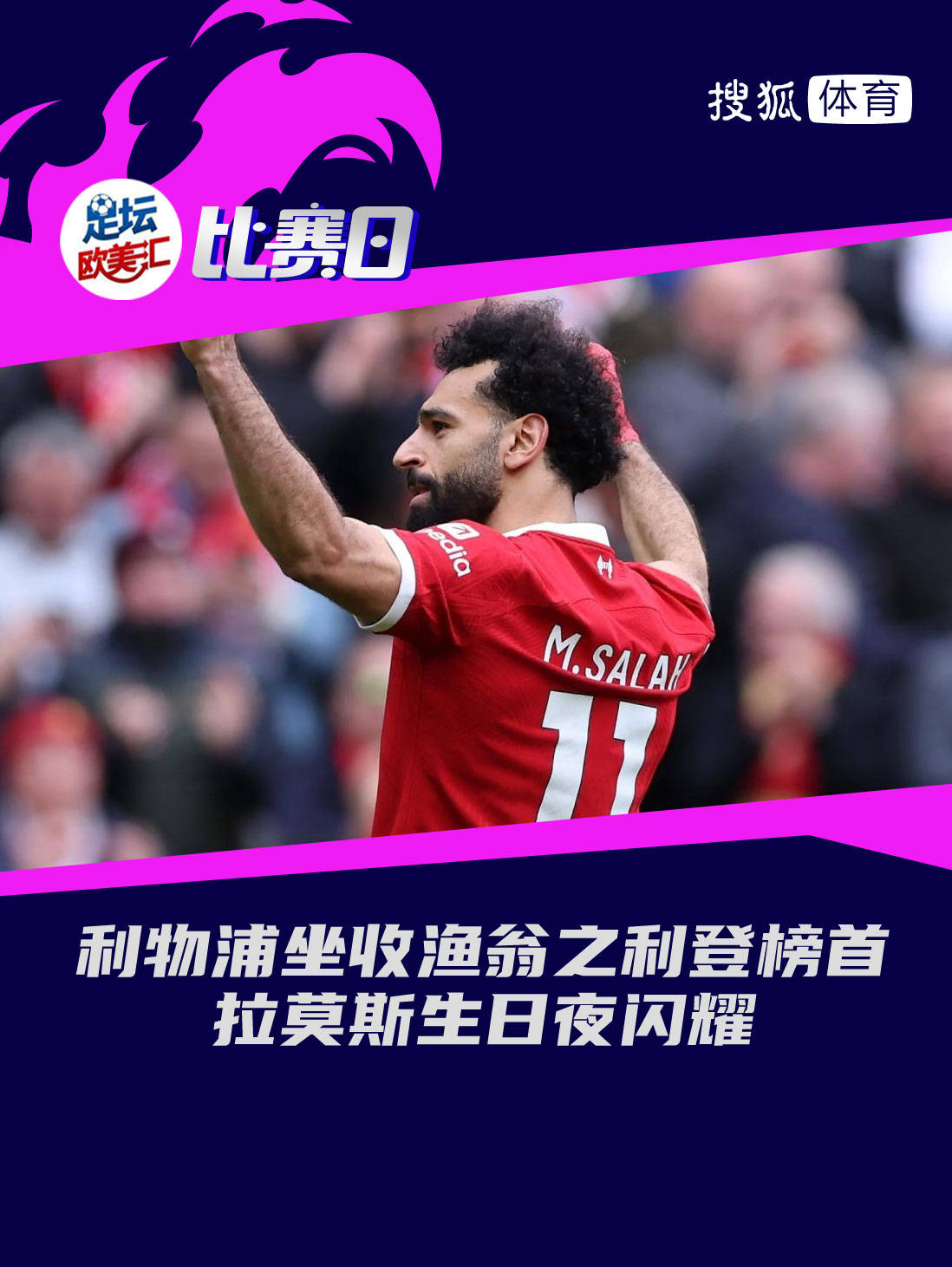 拉莫斯：多特用速度和身高击败了我们，球队将带