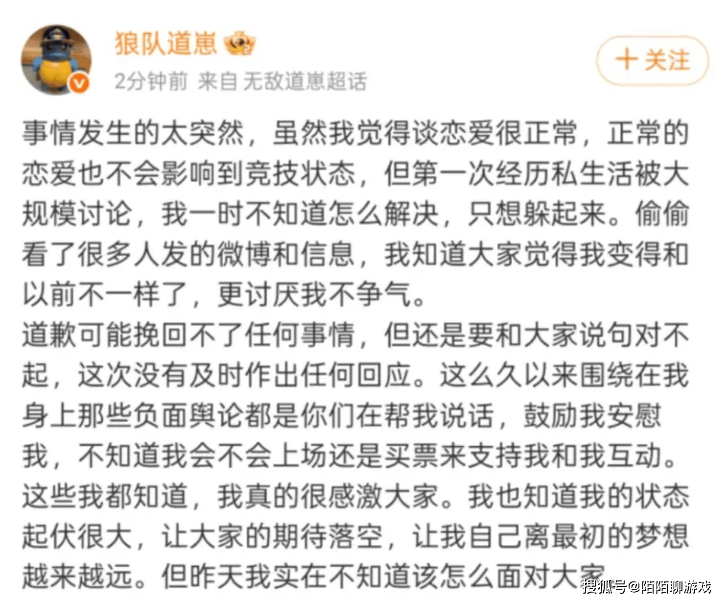 狼队粉丝见道崽现状又骂又心疼，你还看好这位曾经