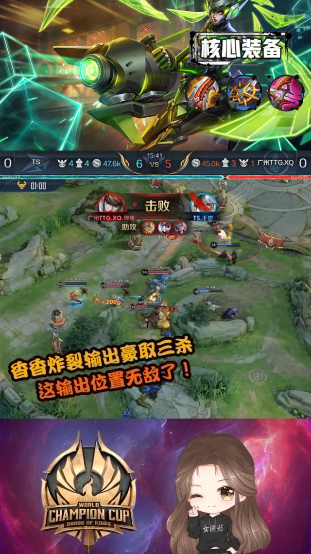 王者荣耀国际版现场爆点不断，幽魂战线完成三杀，赢下信心之战的简单介绍