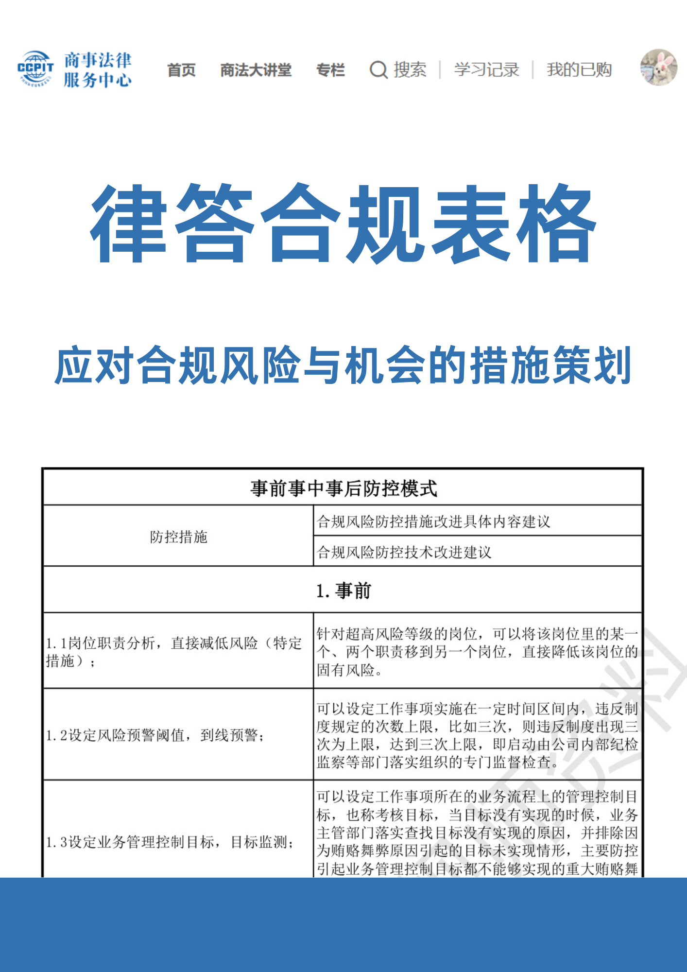 待篮协做出认定及处理后联盟也将依规对涉事方进行处理