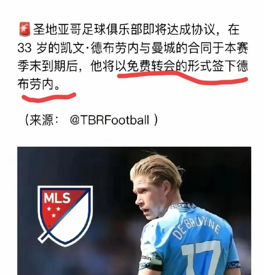 德布劳内亮相发布会，透露为何不去美国，直言转会与卢卡库有关的简单介绍