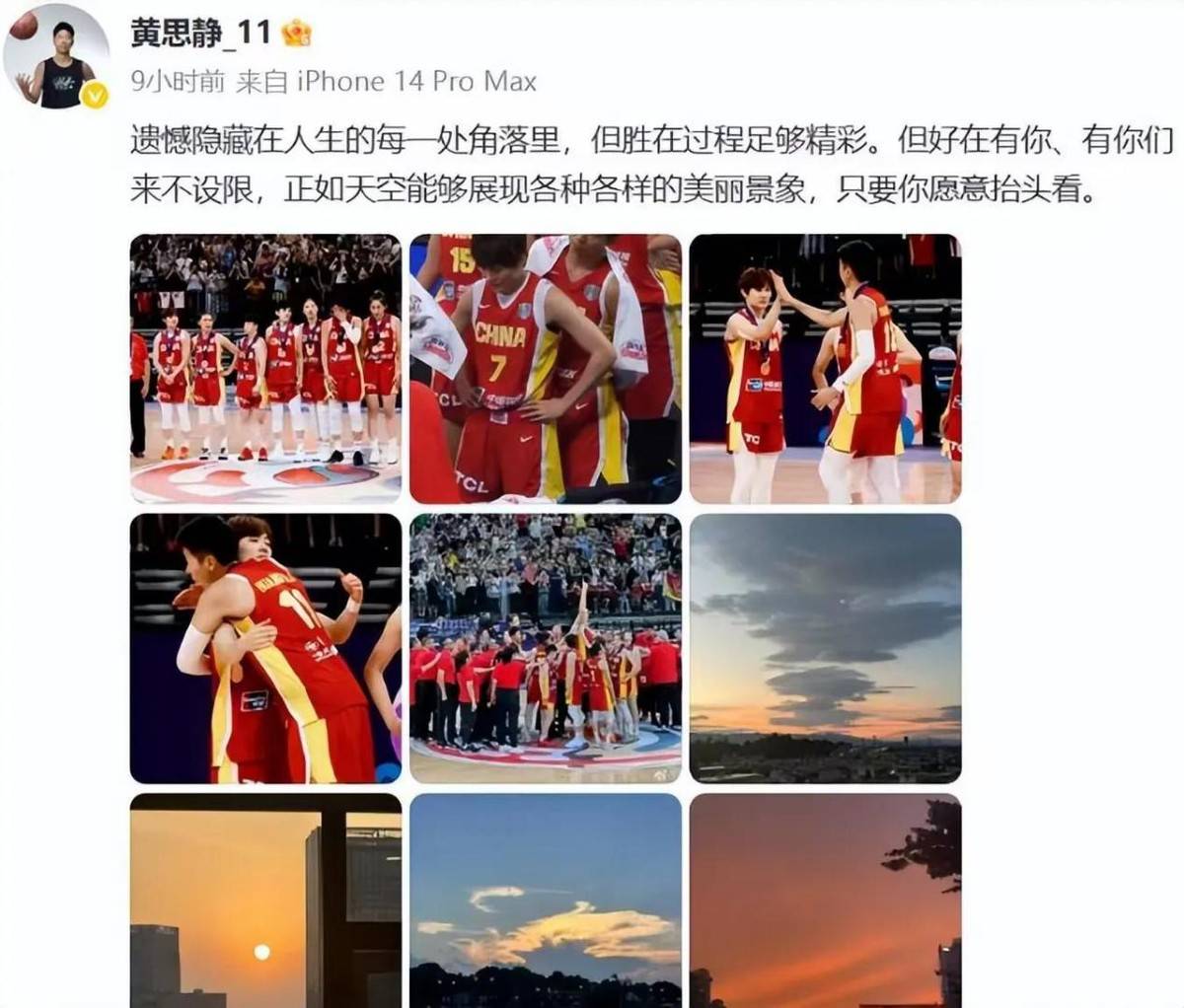 包含自曝告别女篮国家队!黄思静:遗憾隐藏在人生的每处角落的词条