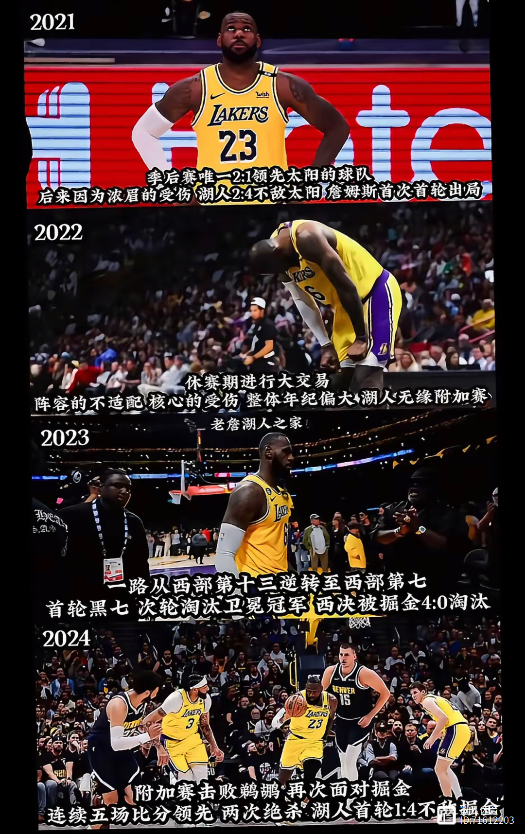 一旦詹姆斯退役各大转播平台将激烈争夺他的简单介绍