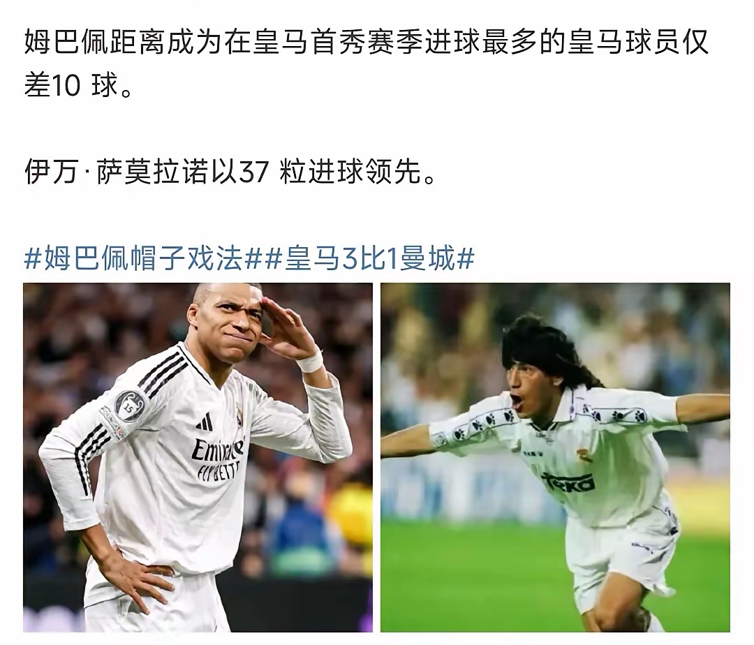 阿隆索发掘出新本泽马！皇马复兴可期，姆巴佩如虎添翼，争夺金球奖有戏的简单介绍