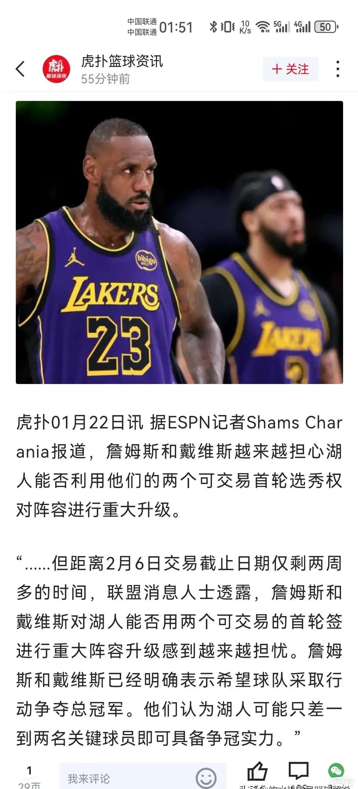 TA点评:艾顿理论能让湖人变强但评价标准并非得分篮板的简单介绍