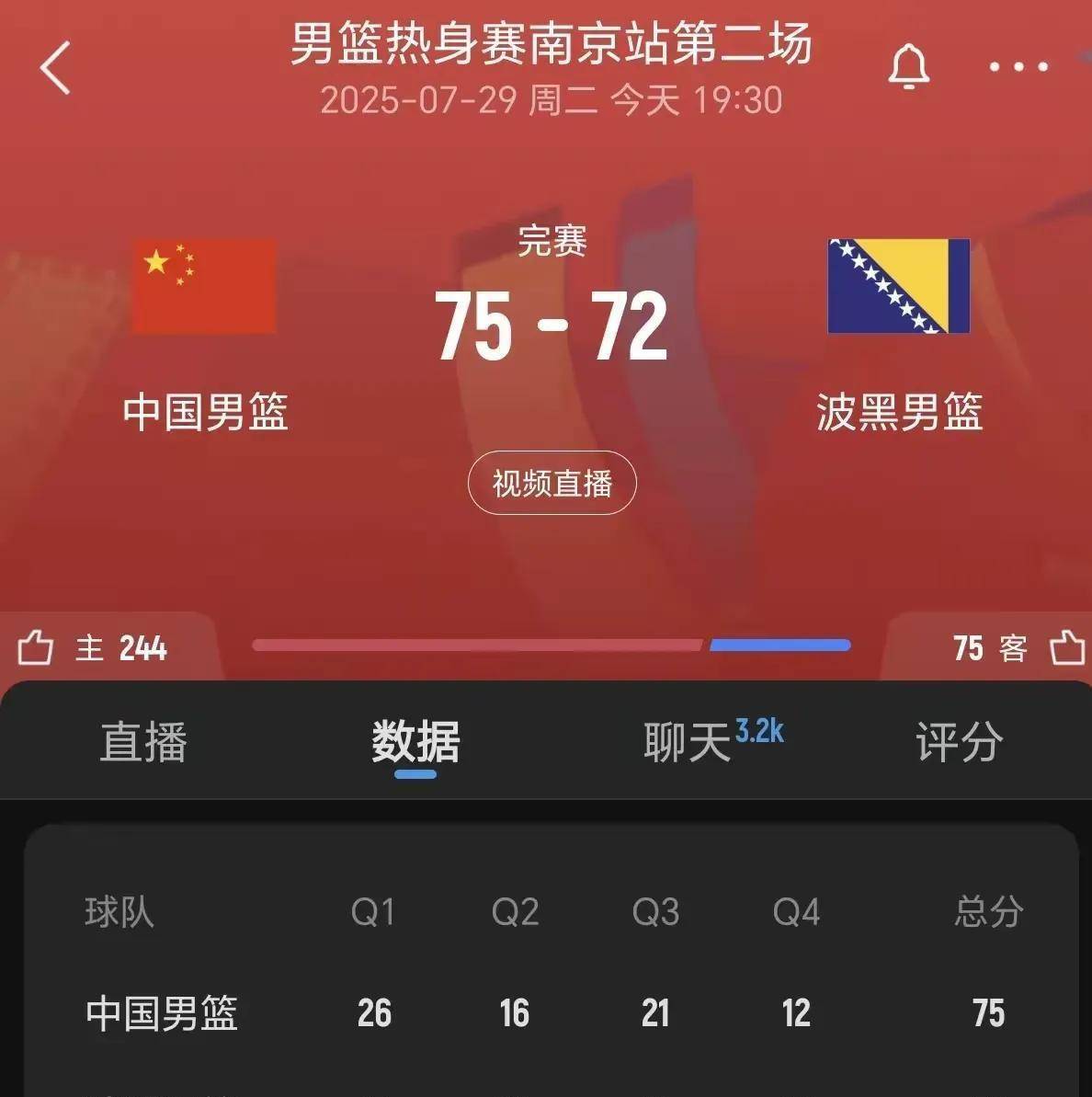 关于胡金秋16+6雷蒙12分中国男篮27失误险胜波黑！的信息