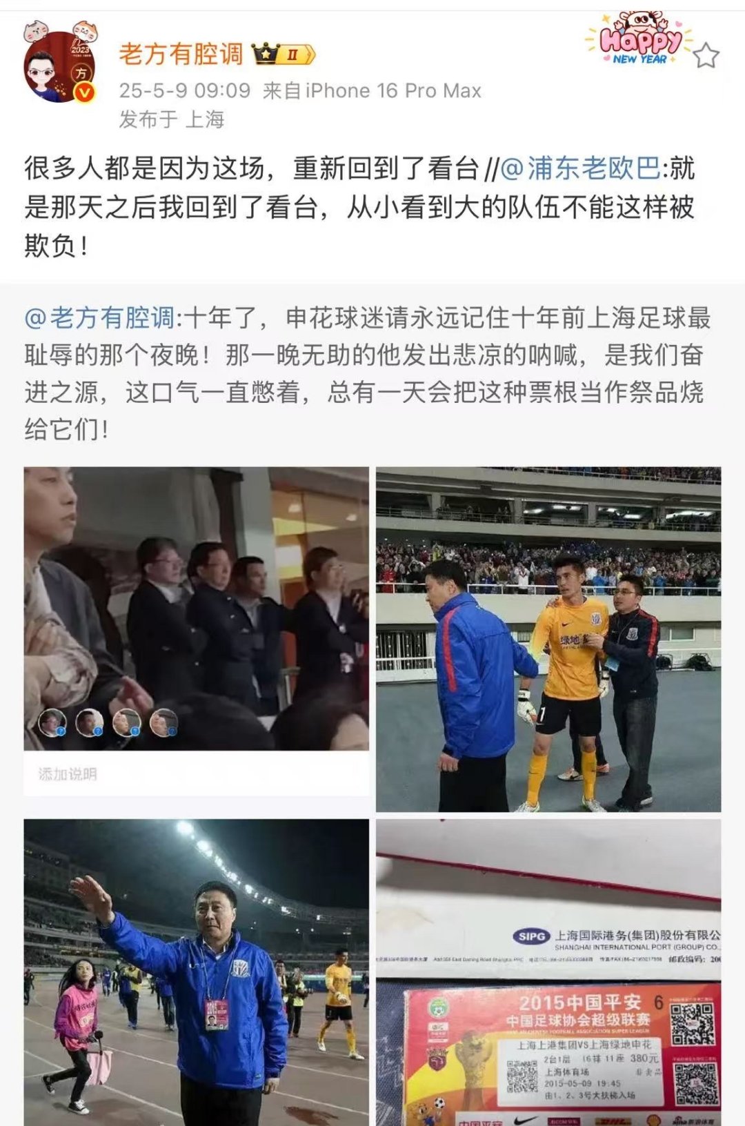 包含一场3：1的较量揭示申花最大隐患，国足新星或被无情弃用的词条
