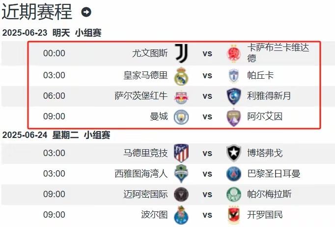 关于世俱杯夺冠赔率:大巴黎1赔3.5领跑曼城超皇马的信息
