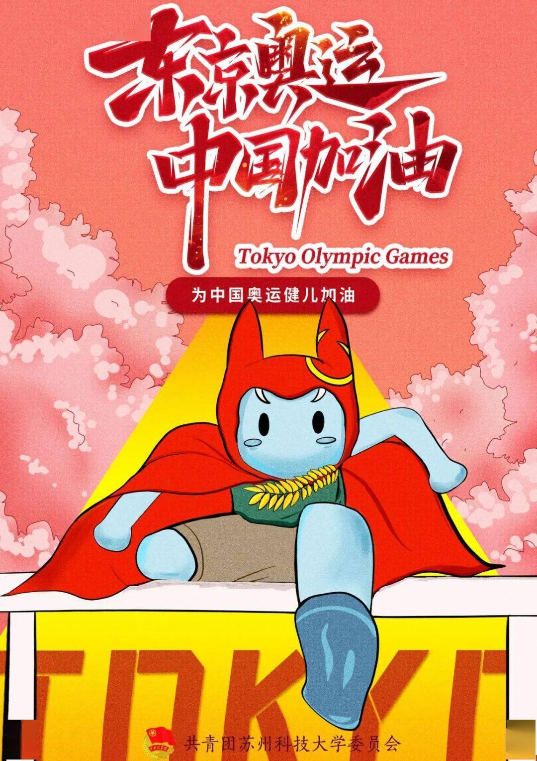 万里长江势如破竹，成功晋级