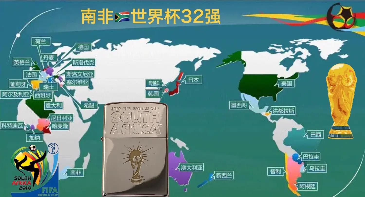 南非世界杯将迎来第六十周年庆典