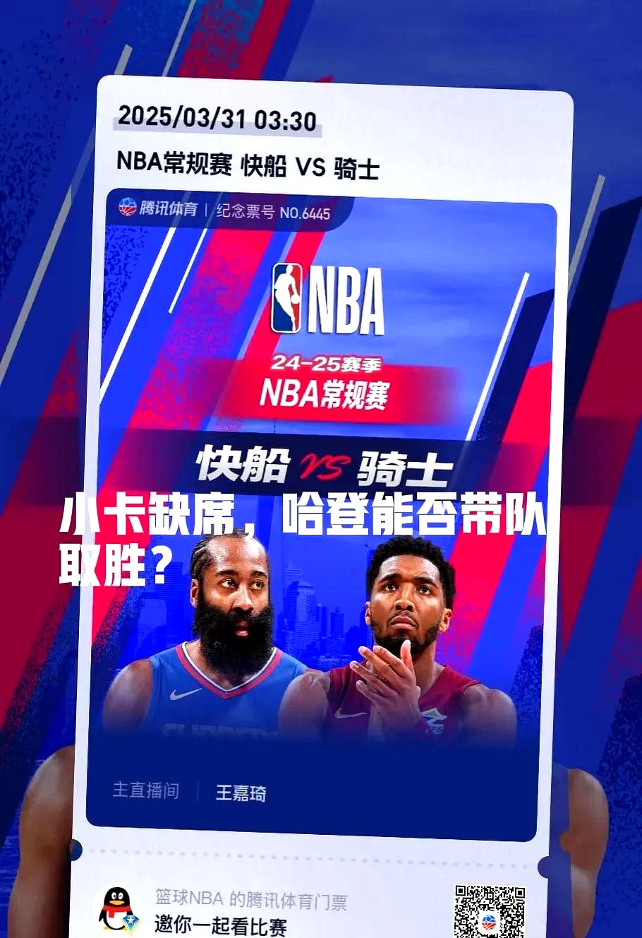 包含快船客场轻松击败国王，延续胜势的词条