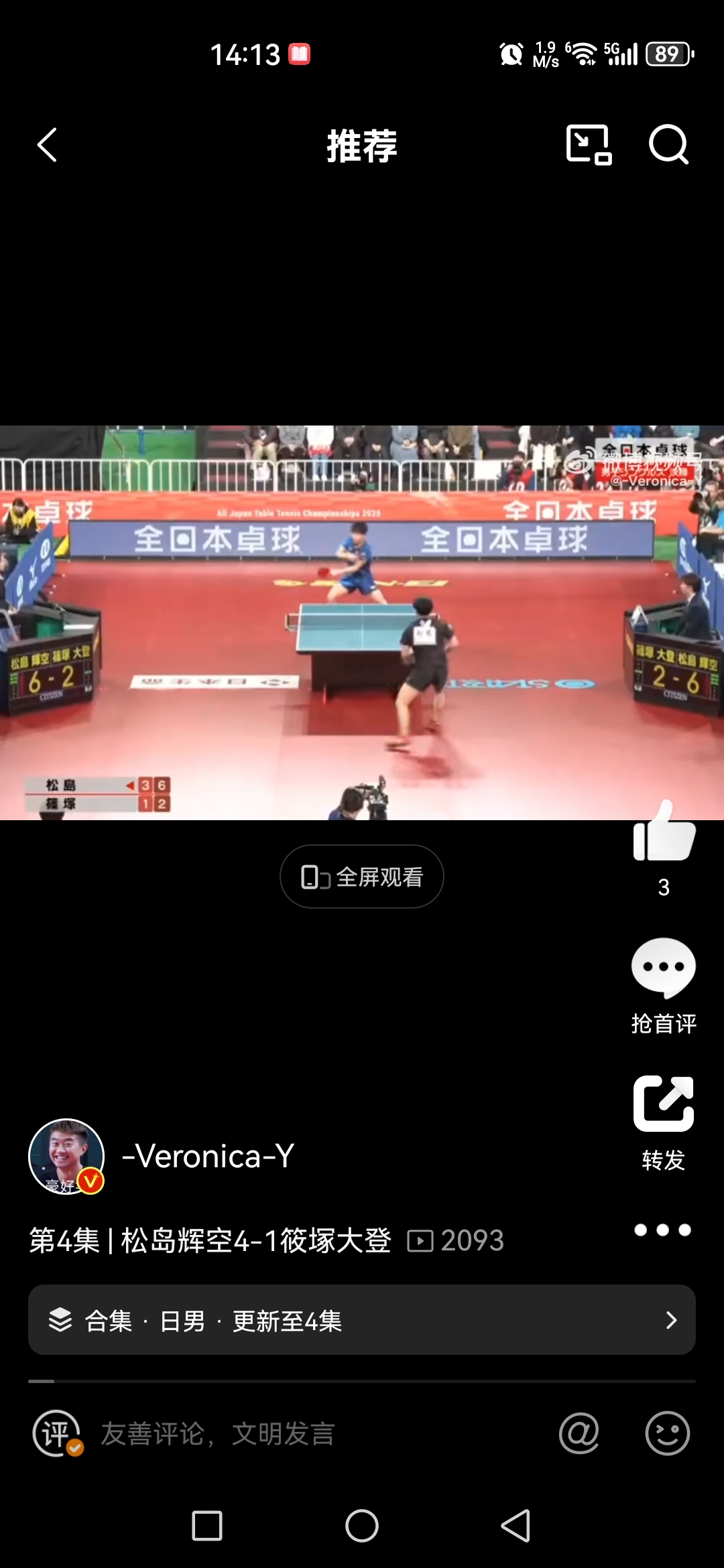 空手道比赛冠军产生，日本选手夺魁