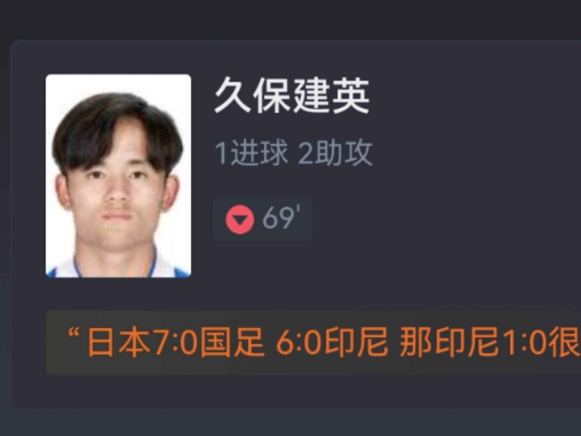 包含日本选手夺得第一，每日新闻头条震撼登场的词条