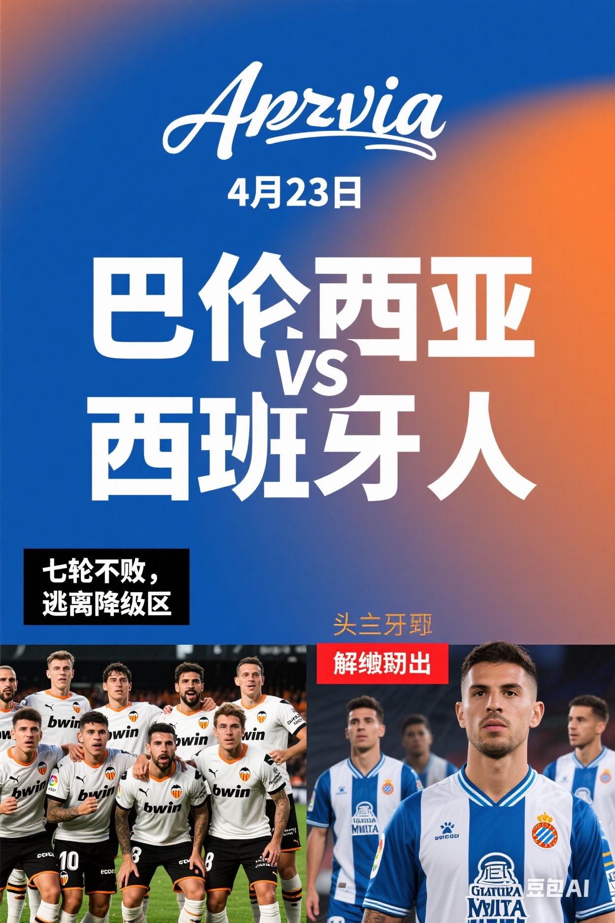 对手的强劲抵抗让球队难以应对