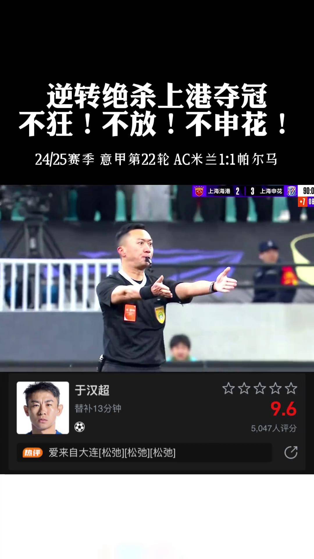 申花2战不胜！媒体人：别再奢望夺冠，足协自我削弱，亚冠无期待的简单介绍
