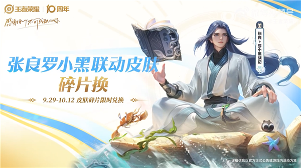 “王者荣耀”十周年庆典开启多项活动落地成都高新区